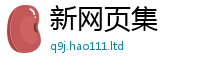2025精准资料大全免费随2025新澳门天天精准大全谜语